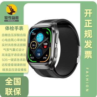 蜜雪莉雅【2026全新升级】新一代气泵气囊式动态血糖血压血脂手表