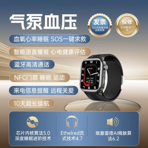 高精准血压监测手表气泵式无创测血糖心电图血氧心率运动睡眠监测