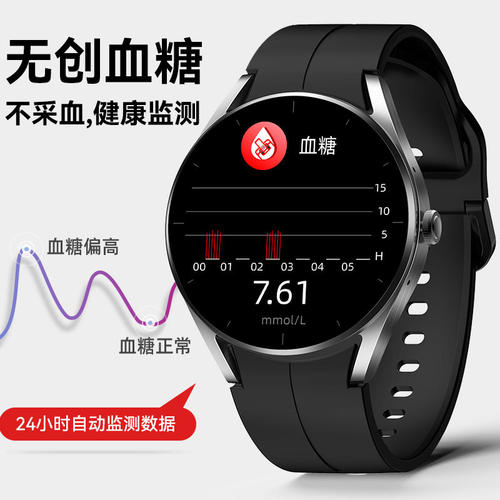 高精准通用医疗级智能手环手表24h自动无创检监测血糖尿酸蓝牙通