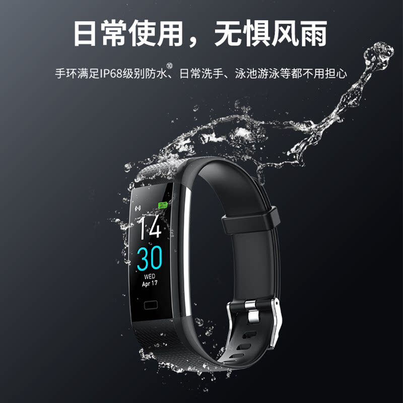 智能手环监测睡眠多功能健康运动长续航定制公司礼品logo刻字手环