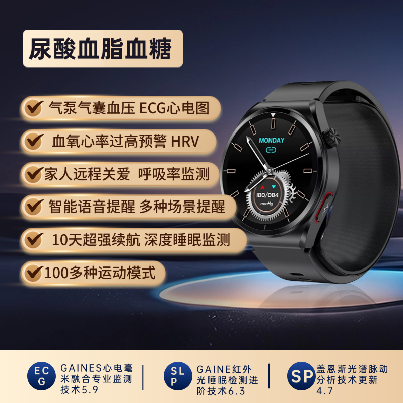 气泵加压量血压手表高精度测血糖尿酸血脂心电评估血管缺血训练血
