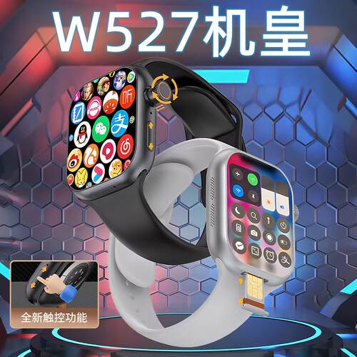 W527超戴CD20XMAX手表S11智能电话watch华强北ultra顶配版CD12MAX