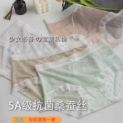 夏季女士冰丝抗菌内裤 少女感小清新田园风 少女裤头冰丝清爽透气