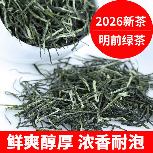 2026新茶雀顶永川秀芽特级明前茶