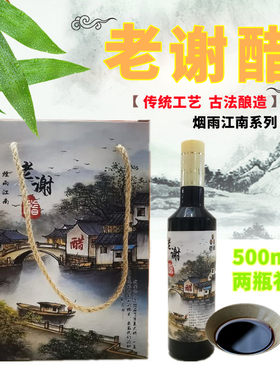 老谢高端系列纯糯米酿造高档礼盒