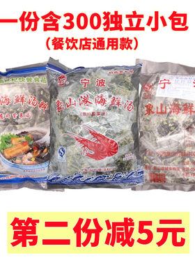 免调料紫菜包餐饮店通用馄饨汤包