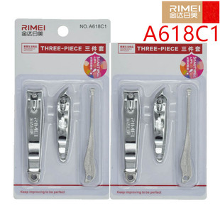 指甲剪指甲刀斜口指甲钳掏耳勺 金达日美A618C1套装 1板之整盒