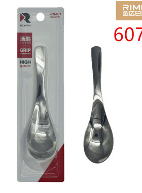 【1个之整盒】金达日美60716不锈钢汤勺家用汤匙调羹吃饭勺喝汤勺