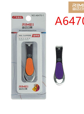【1个之整盒】金达日美A6470-1碳钢指甲刀中号指甲剪指甲钳修甲