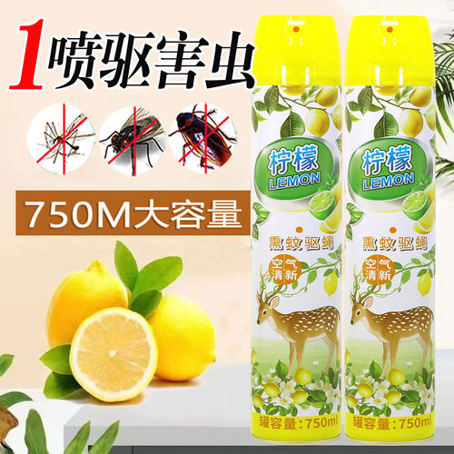 750ml柠檬清新剂家用杀虫气雾剂