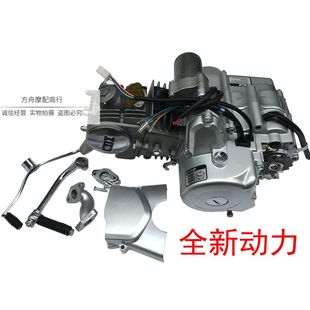 金城摩托车发动机总成嘉陵70 90 110弯梁125全新动力脚启动电启动