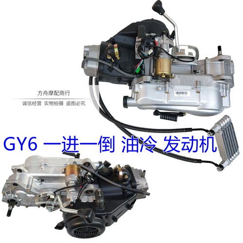 竟隆GY6-150-200内置倒挡发动机