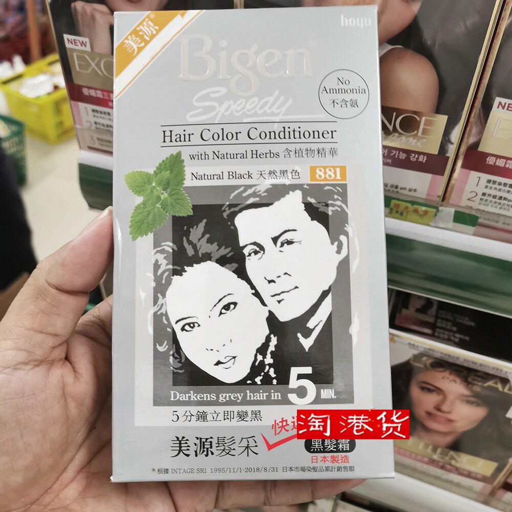 hoyu美源发采881/882/883/884日本进口植物快速一梳黑图片