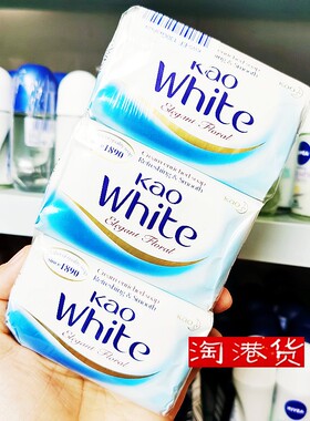 香港购 日本花王KAO White香皂马来西亚优雅花香奶白皂130g*3块
