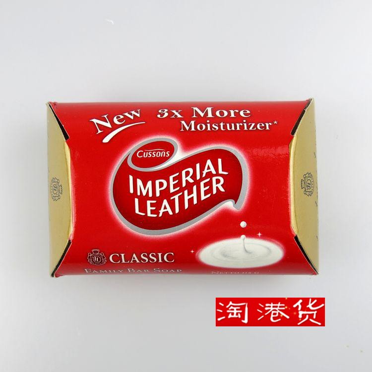 清洁通用美白保湿英国沐浴皂