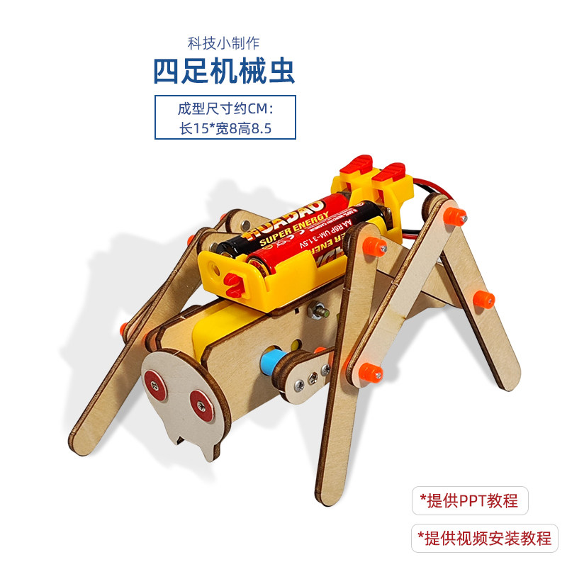 四足机器人青少年创客科学实验