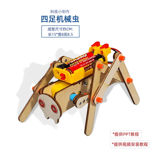 四足机器人青少年创客科学实验