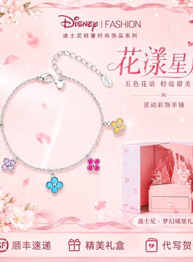 生日礼物送女朋友迪士尼项链