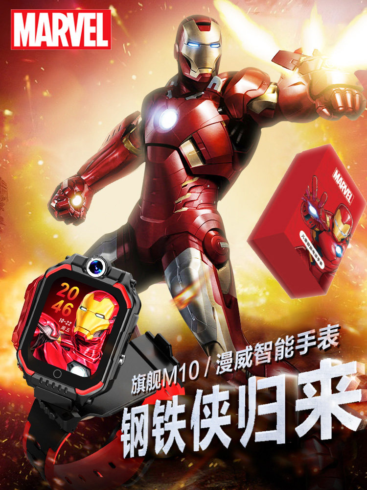 DISNEY MARVEL 공동 브랜드 IRON MAN 전체 네트워크 4G 스포츠 멋진 스마트 포지셔닝 패션 어린이 전화 시계