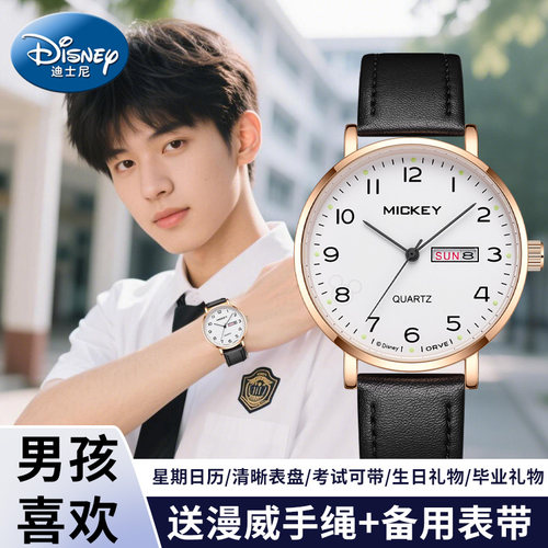 迪士尼考试专用手表男款学生静音