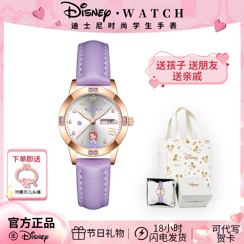 迪士尼手表女学生初高中2025新款12岁小学生只看时间儿童生日礼物