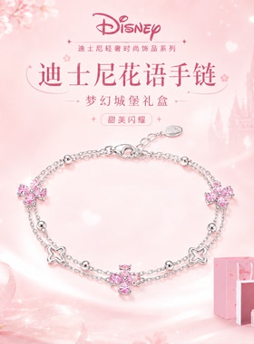 迪士尼四叶草手链女款轻奢小众