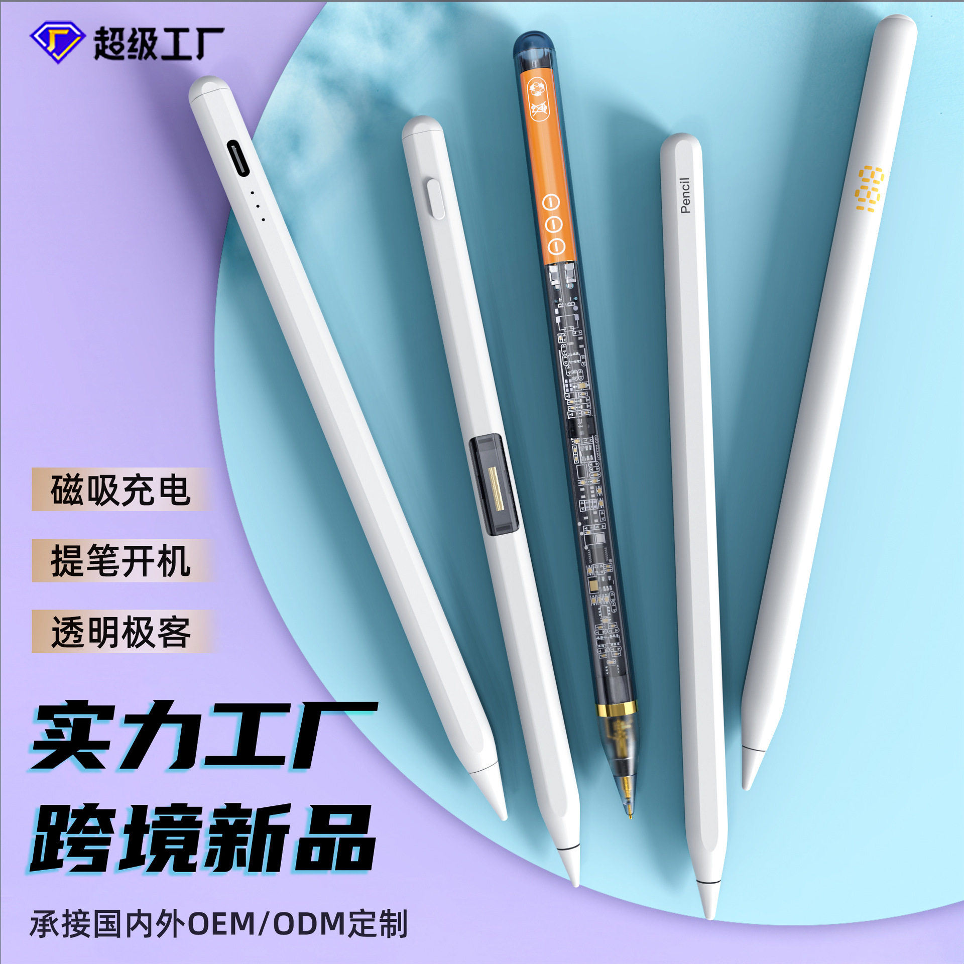 无线磁吸充主动式苹果电容笔Apple Pencil适用iPad专用触控手写笔