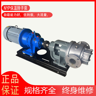 高粘度转子泵ncb自吸泵油漆涂料稠油泵电动白乳胶泵皂角泵硅油泵