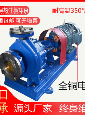 BRY高温油泵导热油泵RY风冷式导热油泵锅炉循环泵350度热油泵厂家
