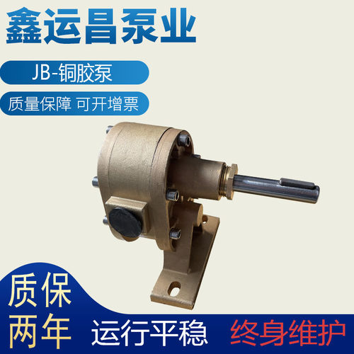 电动铸铜高粘度包装机胶水泵