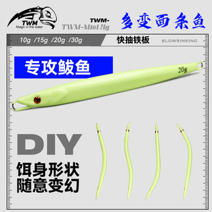 多变面条鱼远投快抽夜光双钩铁板鲅鱼亮片假饵饵路亚饵黄尖鲅鲈鱼