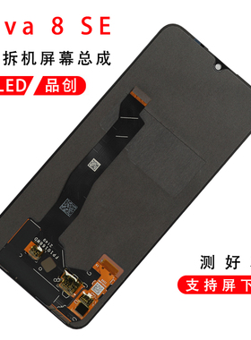 适用于华为nova8se原装屏幕总成荣耀play5 畅玩20Pro原厂拆机屏