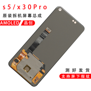 适用于vivox30屏幕总成原装拆机x30Pro s5 iqoo3原厂OLED液晶触摸