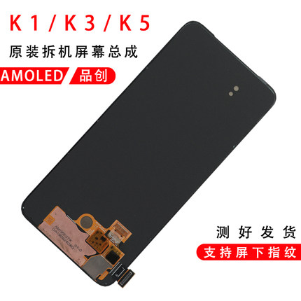 适用于OPPO K5屏幕总成原装K1 K3 reno2Z renoZ r15X原厂RealmeX2