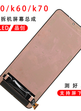 适用于Redmi红米k50屏幕总成原装k60Pro原厂k70拆机OLED柔性直屏