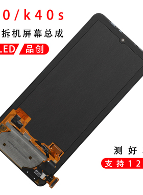 适用于Redmi红米k40屏幕总成原装拆机k40s k40Pro+原厂拆机OLED屏