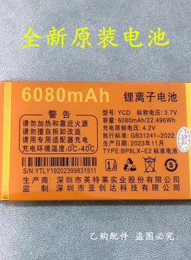 MGUO摩果A5巨能王手机原装电池 YCD亚创达Y19全新电池 电板