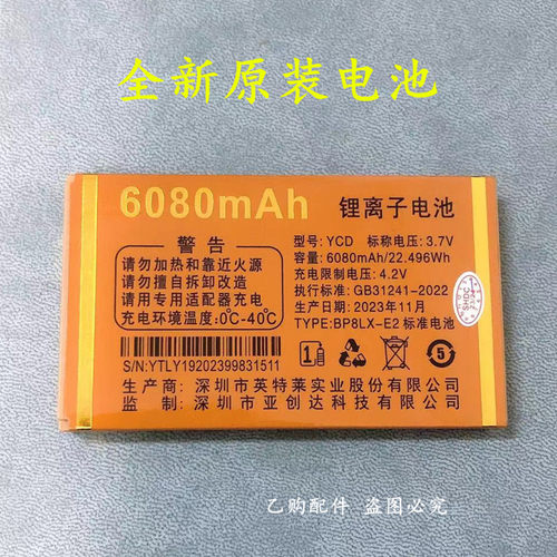 原装电池摩果全新电板A5巨能王