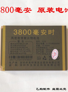 摩果Z98畅想 手机电池 YCD 亚创达Z76原装电池 3800mAh全新电板