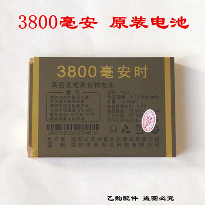 摩果Z98畅想 手机电池 YCD 亚创达Z76原装电池 3800mAh全新电板
