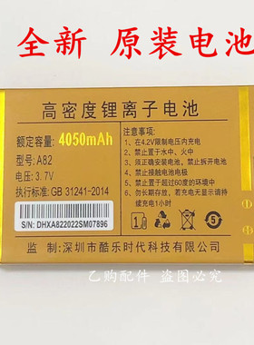 Juicell金太阳JC-V9小战斧手机电池 4050mAh原装电池电板全新电池
