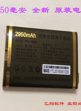 WDL-008万德利WDL668L手机电池 WDL668L掌中宝 原装电板 M49电池