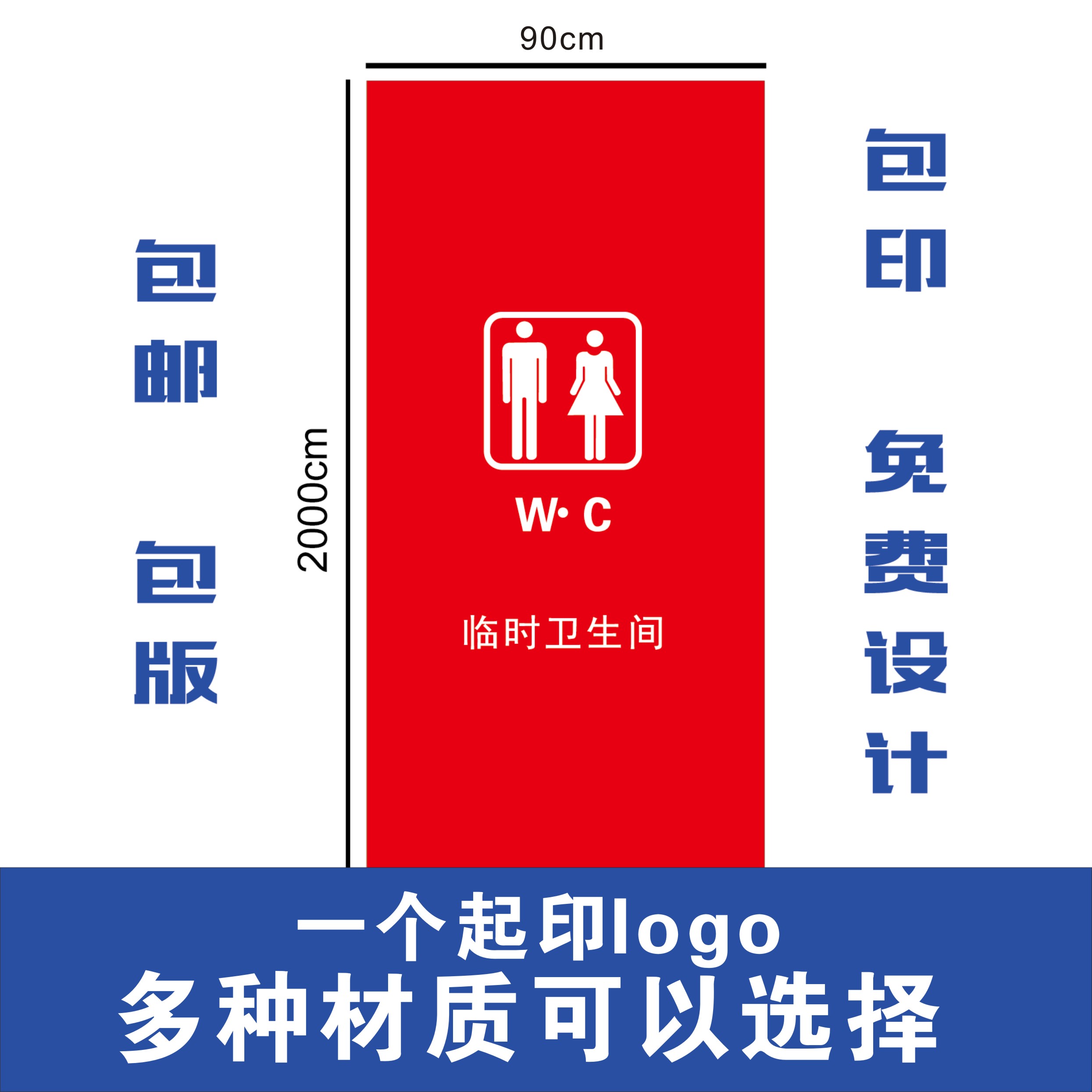 无纺布临时卫生间帘子工地装修用简易定制印刷彩色可水洗门帘挂帘