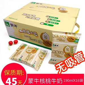 蒙牛纯核桃牛奶整箱批硬纸袋无菌枕装190ml*16袋特价早餐奶学生奶