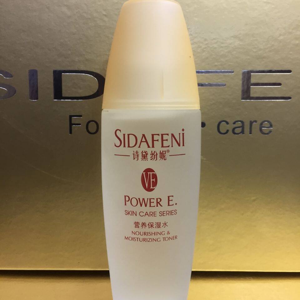 十老店官方正品诗黛纷妮维E六件套(水 乳 粉底 精华 面霜 眼霜)