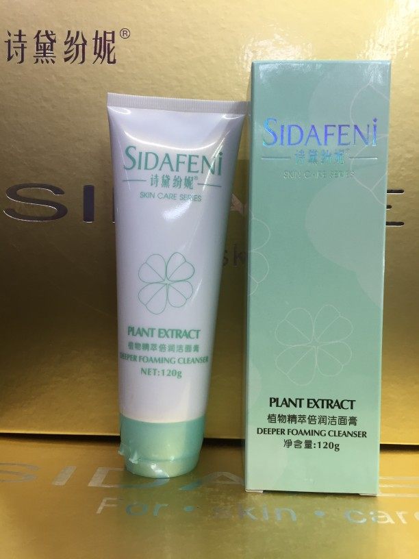 十年老店官方正品诗黛纷妮植物精粹倍润洁面膏120g