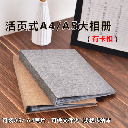 A4文件夹活页影集插页式卡口大照片相册本A5麻布儿童成长册送礼物
