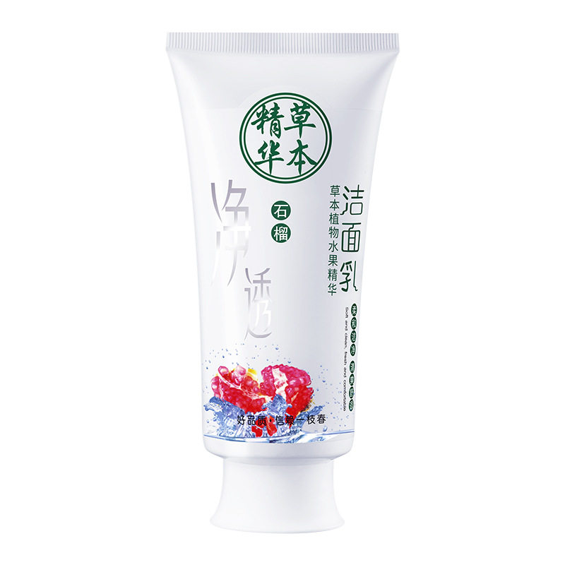 一枝春石榴净透洁面乳补水保湿深洁面