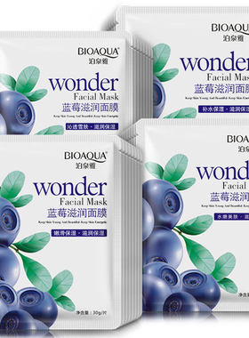 补水保湿蓝莓面膜泊泉雅