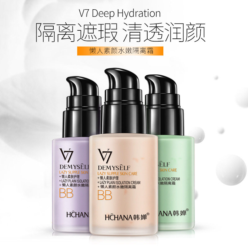 韩婵V7懒人素颜霜水嫩 隔离霜气垫霜保湿隔离遮瑕 粉底液bb霜自然